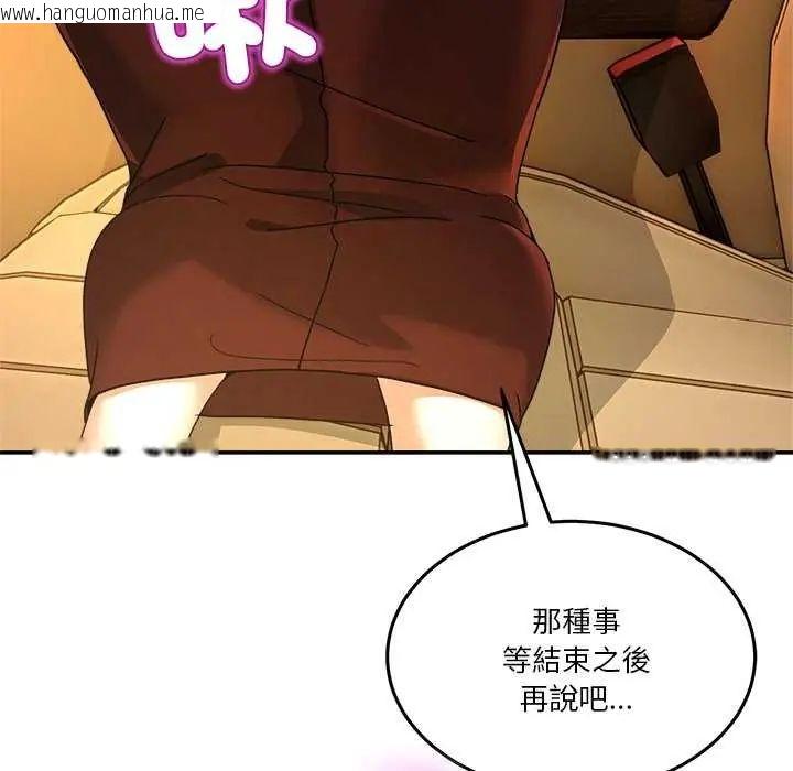 韩国漫画男人止步韩漫_男人止步-第59话在线免费阅读-韩国漫画-第117张图片