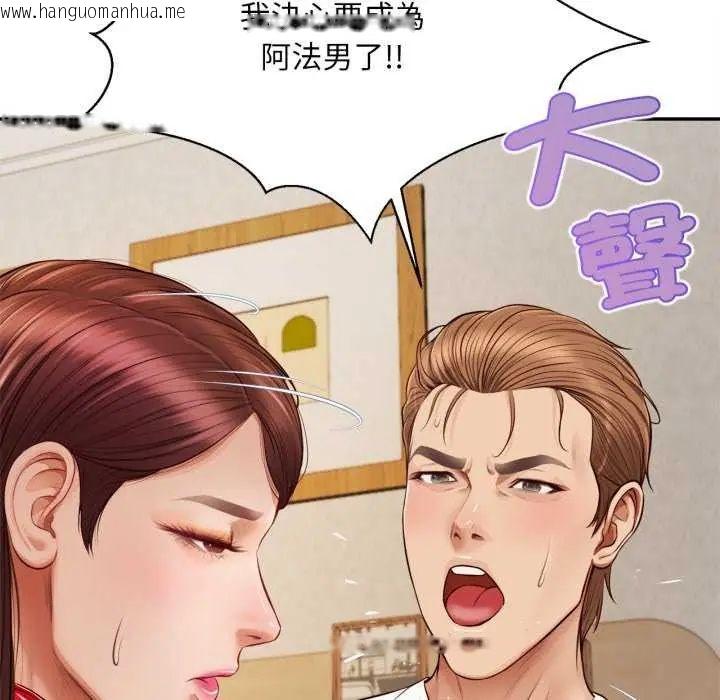 韩国漫画无限轮回的一天韩漫_无限轮回的一天-第13话在线免费阅读-韩国漫画-第118张图片