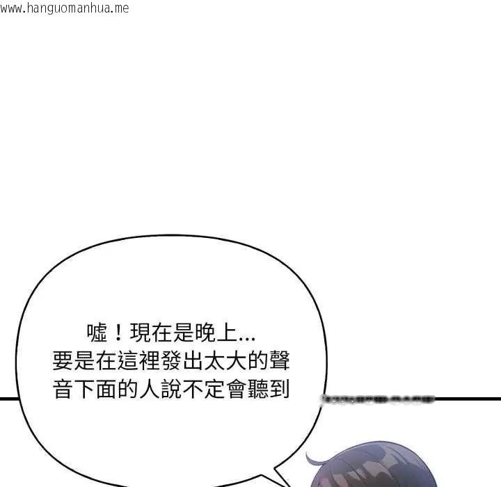 韩国漫画刺激的速食店大夜班韩漫_刺激的速食店大夜班-第16话在线免费阅读-韩国漫画-第44张图片