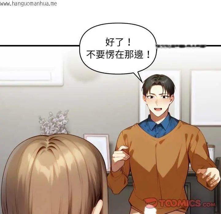 韩国漫画迟来的叛逆韩漫_迟来的叛逆-第7话在线免费阅读-韩国漫画-第111张图片