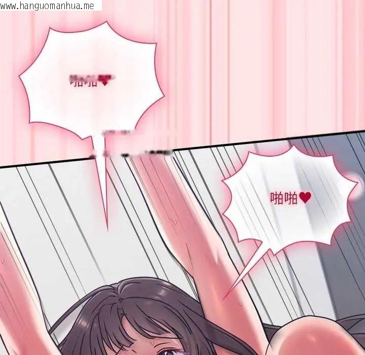 韩国漫画扑通扑通终极密码韩漫_扑通扑通终极密码-第20话在线免费阅读-韩国漫画-第146张图片