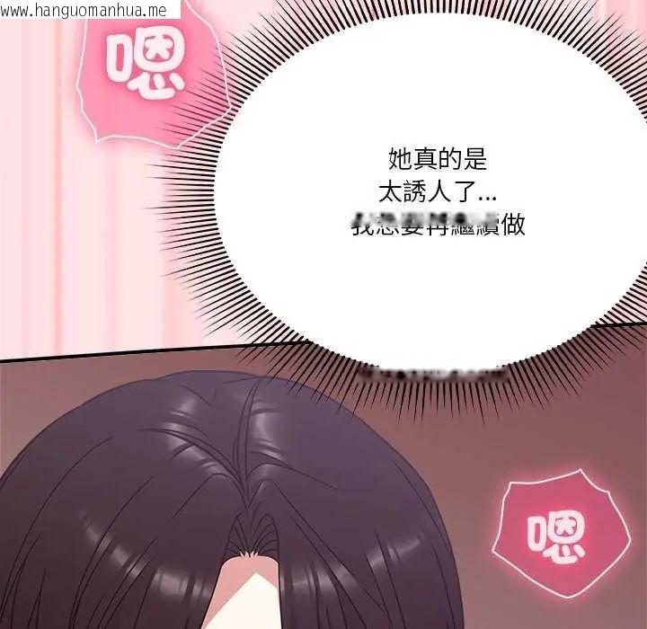 韩国漫画扑通扑通终极密码韩漫_扑通扑通终极密码-第20话在线免费阅读-韩国漫画-第85张图片