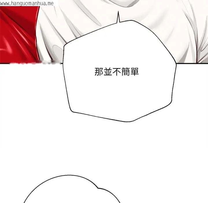 韩国漫画无限轮回的一天韩漫_无限轮回的一天-第13话在线免费阅读-韩国漫画-第108张图片