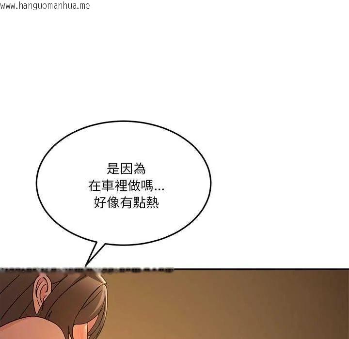 韩国漫画男人止步韩漫_男人止步-第59话在线免费阅读-韩国漫画-第146张图片