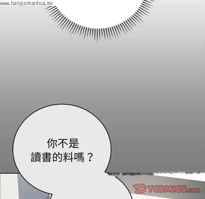 韩国漫画最后的冲刺/冲刺重考班韩漫_最后的冲刺/冲刺重考班-第65话在线免费阅读-韩国漫画-第148张图片