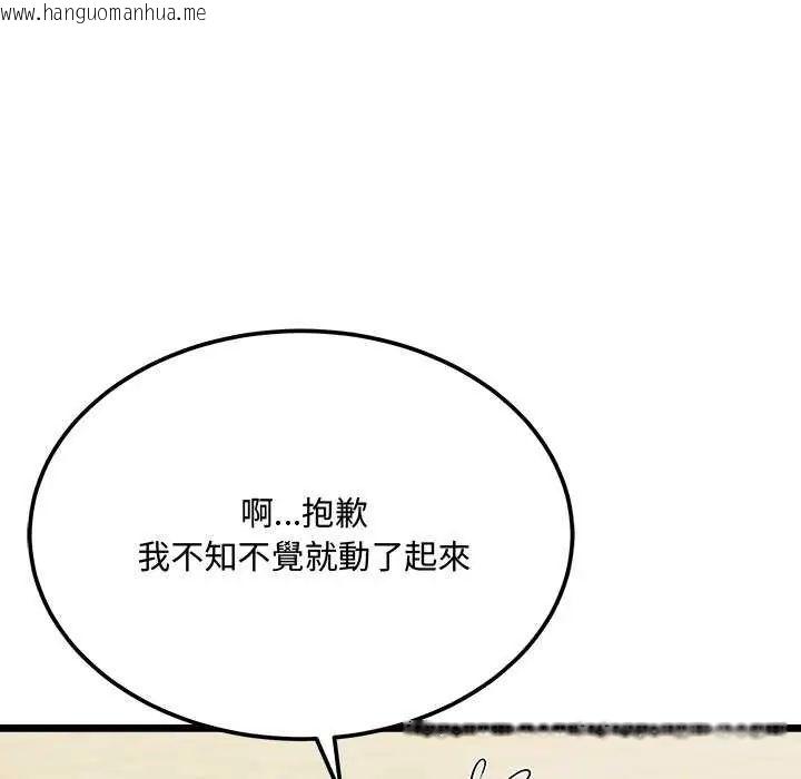 韩国漫画财富爱情二选一韩漫_财富爱情二选一-第11话在线免费阅读-韩国漫画-第106张图片