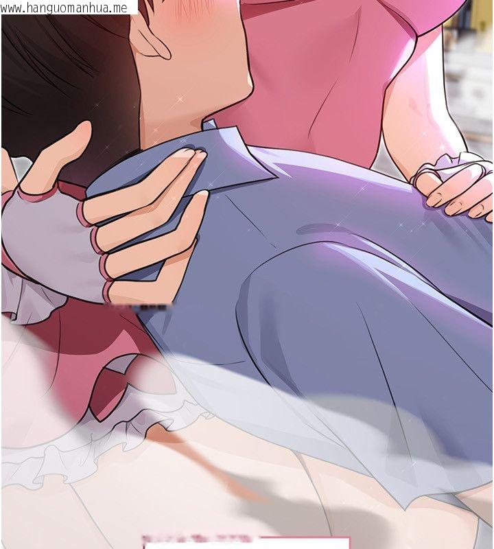 韩国漫画魔法少女露美娜韩漫_魔法少女露美娜-第1话-我的老婆是魔法少女?在线免费阅读-韩国漫画-第112张图片