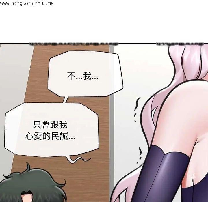 韩国漫画催眠手机韩漫_催眠手机-第73话在线免费阅读-韩国漫画-第96张图片