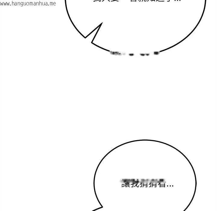 韩国漫画财富爱情二选一韩漫_财富爱情二选一-第11话在线免费阅读-韩国漫画-第46张图片