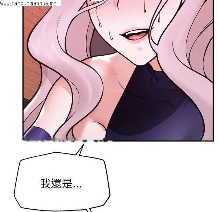 韩国漫画催眠手机韩漫_催眠手机-第73话在线免费阅读-韩国漫画-第130张图片