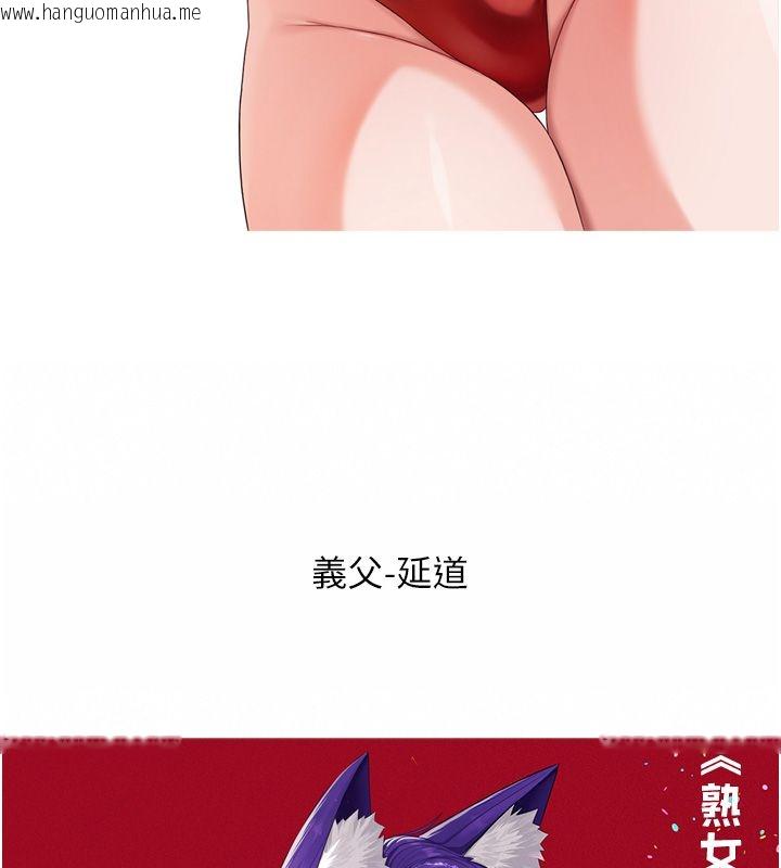 韩国漫画熟女自助餐韩漫_熟女自助餐-后记在线免费阅读-韩国漫画-第115张图片