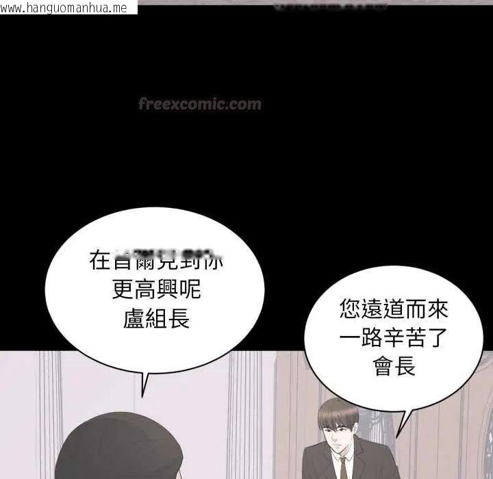 韩国漫画豪门千金的男人韩漫_豪门千金的男人-第20话在线免费阅读-韩国漫画-第60张图片