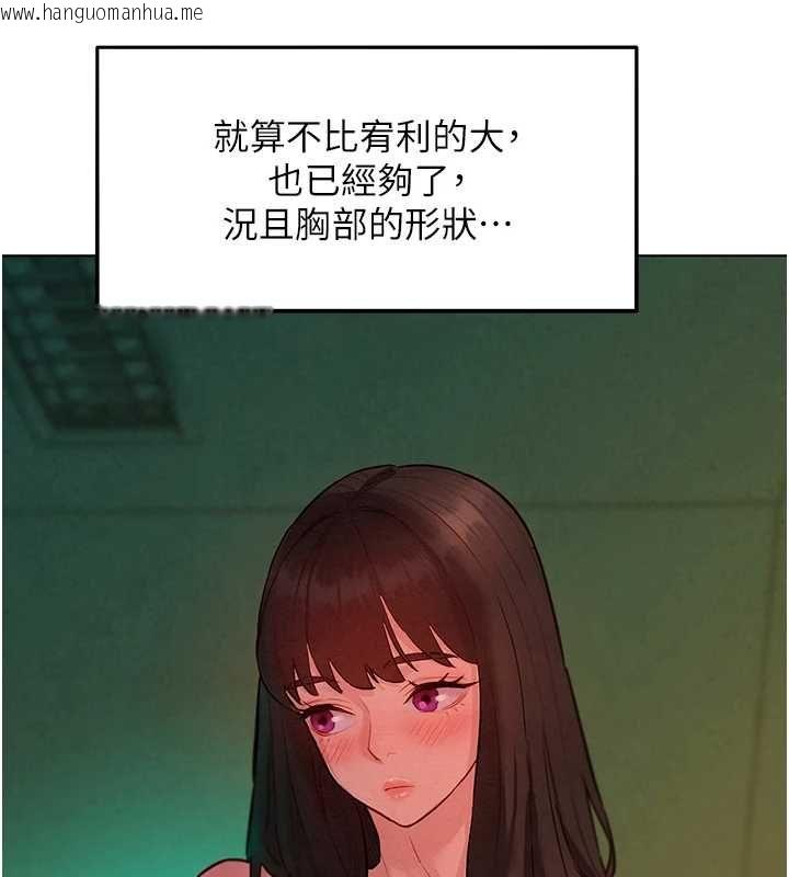 韩国漫画她们的最爱.ZIP韩漫_她们的最爱.ZIP-第8话-成功收服2号奴隶?!在线免费阅读-韩国漫画-第124张图片