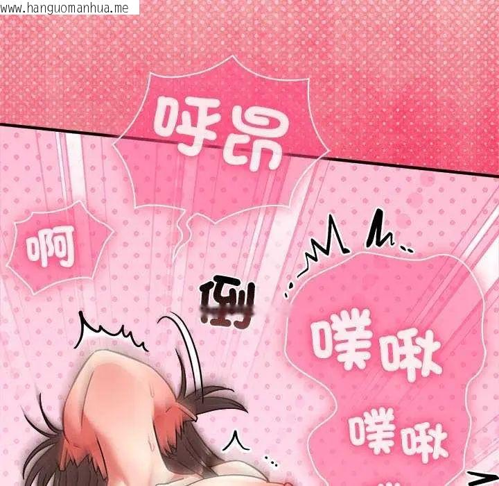 韩国漫画扑通扑通终极密码韩漫_扑通扑通终极密码-第20话在线免费阅读-韩国漫画-第94张图片