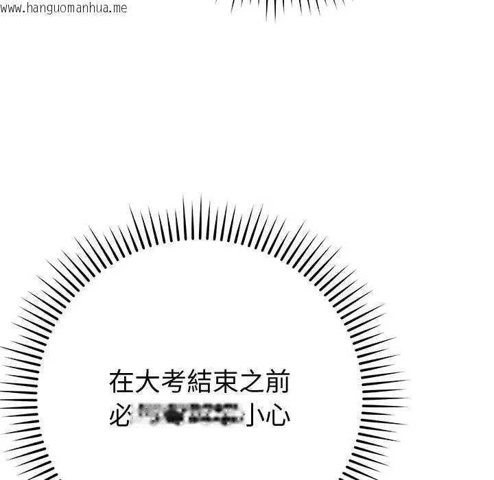 韩国漫画最后的冲刺/冲刺重考班韩漫_最后的冲刺/冲刺重考班-第65话在线免费阅读-韩国漫画-第42张图片