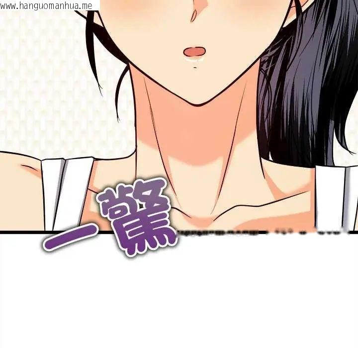 韩国漫画财富爱情二选一韩漫_财富爱情二选一-第11话在线免费阅读-韩国漫画-第37张图片