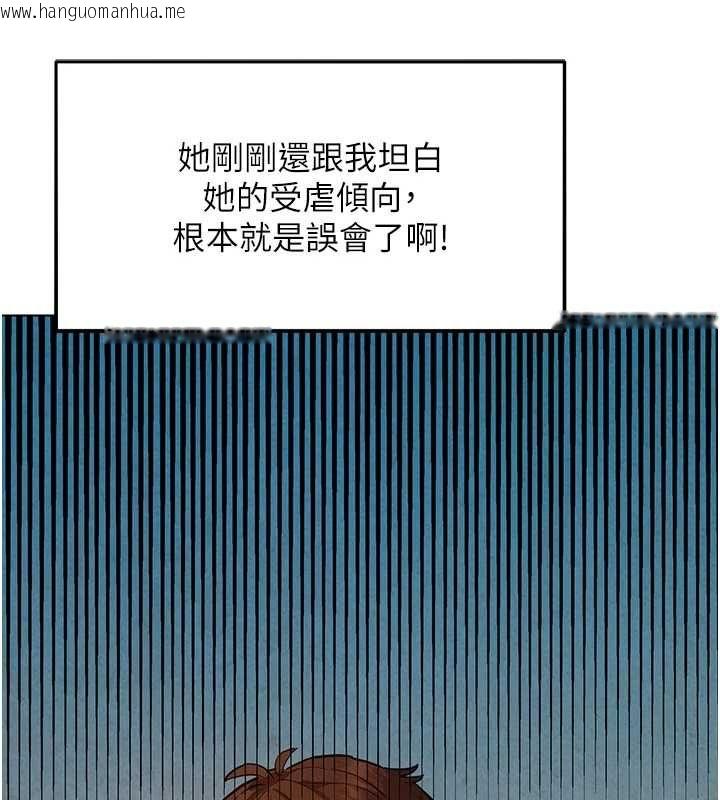 韩国漫画她们的最爱.ZIP韩漫_她们的最爱.ZIP-第8话-成功收服2号奴隶?!在线免费阅读-韩国漫画-第92张图片