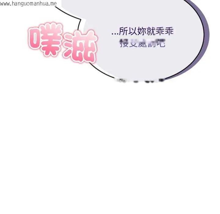 韩国漫画财富爱情二选一韩漫_财富爱情二选一-第11话在线免费阅读-韩国漫画-第188张图片