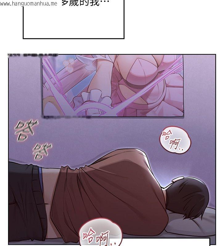 韩国漫画魔法少女露美娜韩漫_魔法少女露美娜-第1话-我的老婆是魔法少女?在线免费阅读-韩国漫画-第126张图片