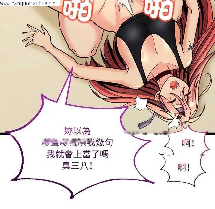 韩国漫画财富爱情二选一韩漫_财富爱情二选一-第11话在线免费阅读-韩国漫画-第123张图片