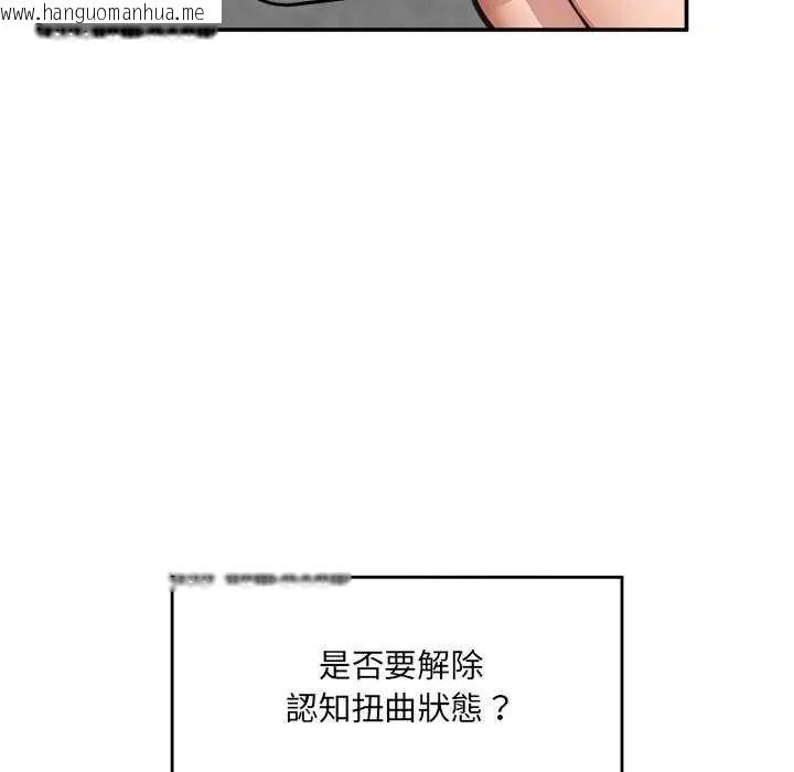韩国漫画催眠手机韩漫_催眠手机-第73话在线免费阅读-韩国漫画-第44张图片