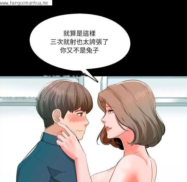 韩国漫画梦幻家教韩漫_梦幻家教-第7话在线免费阅读-韩国漫画-第24张图片