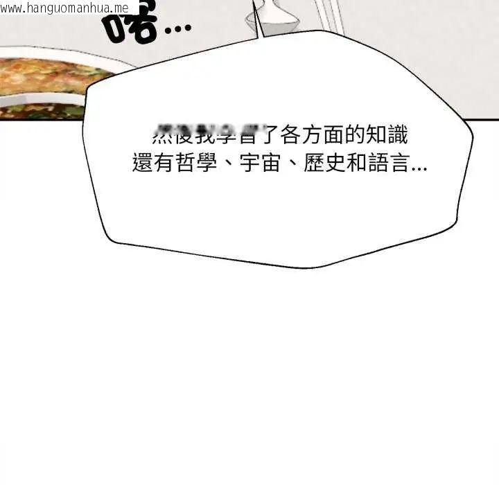 韩国漫画无限轮回的一天韩漫_无限轮回的一天-第13话在线免费阅读-韩国漫画-第64张图片