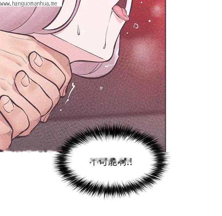 韩国漫画催眠手机韩漫_催眠手机-第73话在线免费阅读-韩国漫画-第78张图片