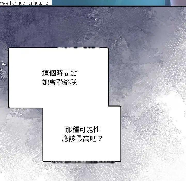 韩国漫画男人止步韩漫_男人止步-第59话在线免费阅读-韩国漫画-第34张图片