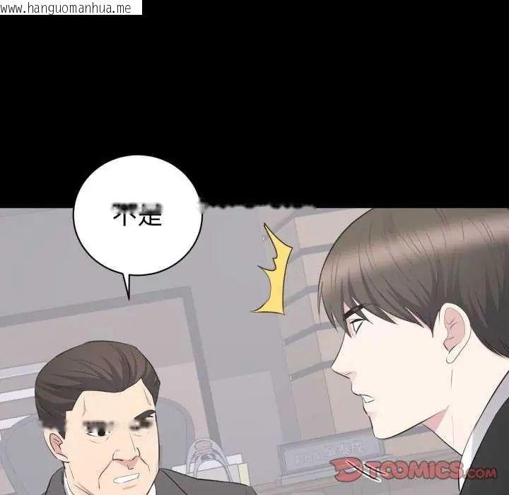 韩国漫画豪门千金的男人韩漫_豪门千金的男人-第20话在线免费阅读-韩国漫画-第92张图片