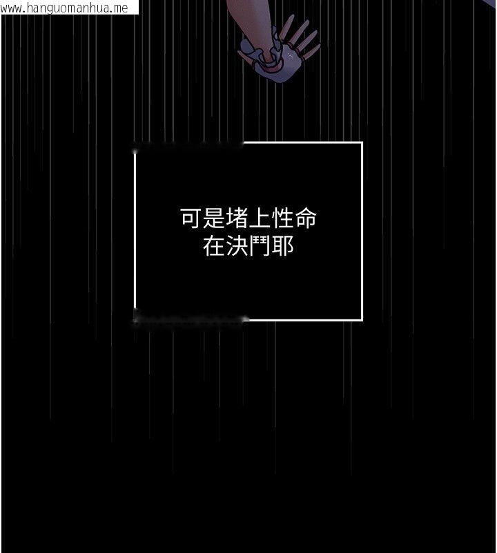 韩国漫画魔法少女露美娜韩漫_魔法少女露美娜-第1话-我的老婆是魔法少女?在线免费阅读-韩国漫画-第228张图片