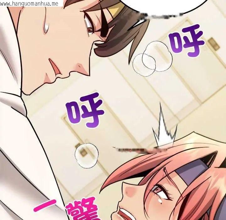韩国漫画财富爱情二选一韩漫_财富爱情二选一-第11话在线免费阅读-韩国漫画-第154张图片