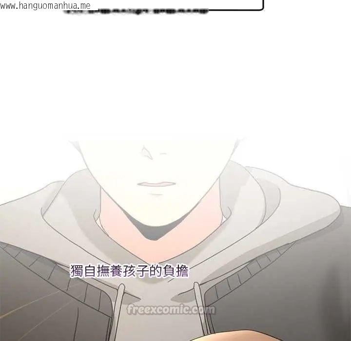 韩国漫画男人止步韩漫_男人止步-第59话在线免费阅读-韩国漫画-第105张图片