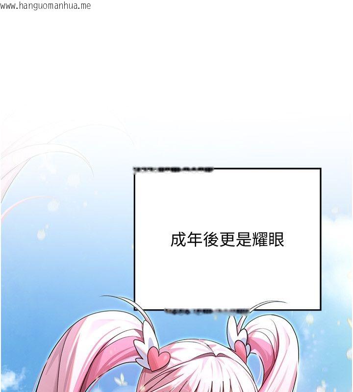 韩国漫画魔法少女露美娜韩漫_魔法少女露美娜-第1话-我的老婆是魔法少女?在线免费阅读-韩国漫画-第122张图片