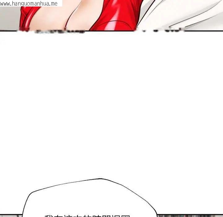 韩国漫画无限轮回的一天韩漫_无限轮回的一天-第13话在线免费阅读-韩国漫画-第50张图片