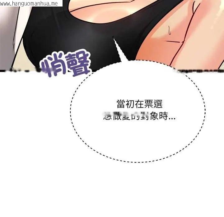 韩国漫画财富爱情二选一韩漫_财富爱情二选一-第11话在线免费阅读-韩国漫画-第178张图片