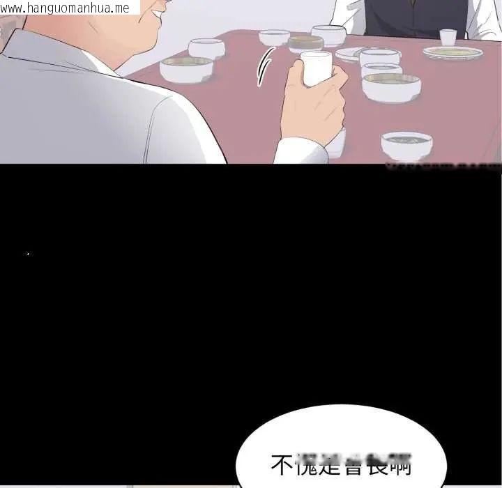 韩国漫画豪门千金的男人韩漫_豪门千金的男人-第20话在线免费阅读-韩国漫画-第23张图片