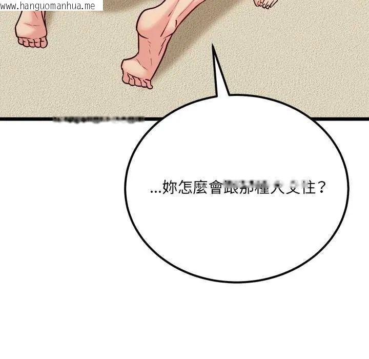 韩国漫画财富爱情二选一韩漫_财富爱情二选一-第11话在线免费阅读-韩国漫画-第87张图片