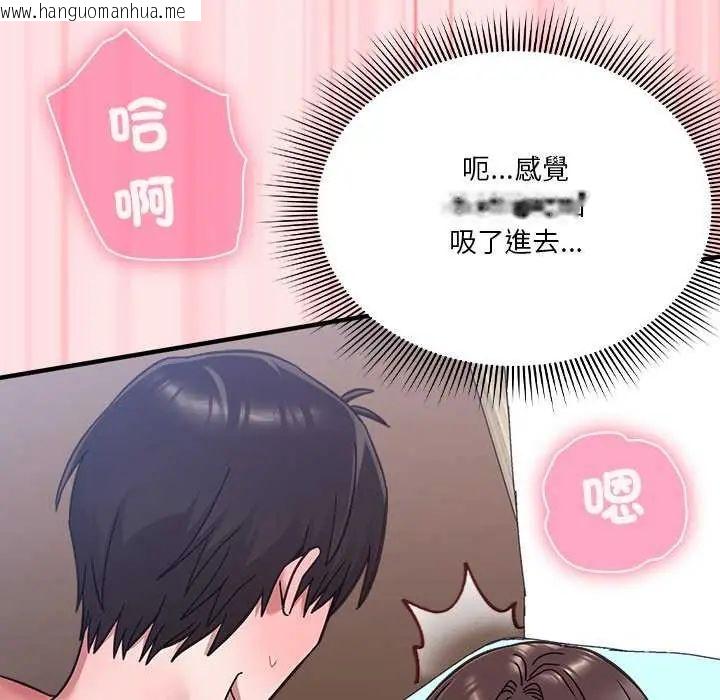 韩国漫画扑通扑通终极密码韩漫_扑通扑通终极密码-第20话在线免费阅读-韩国漫画-第56张图片