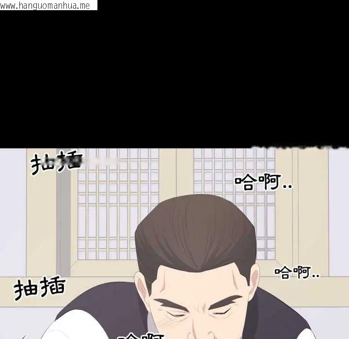 韩国漫画豪门千金的男人韩漫_豪门千金的男人-第20话在线免费阅读-韩国漫画-第53张图片