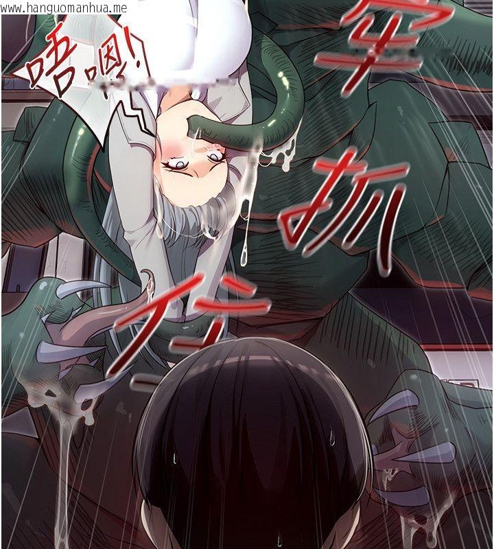 韩国漫画魔法少女露美娜韩漫_魔法少女露美娜-第1话-我的老婆是魔法少女?在线免费阅读-韩国漫画-第77张图片