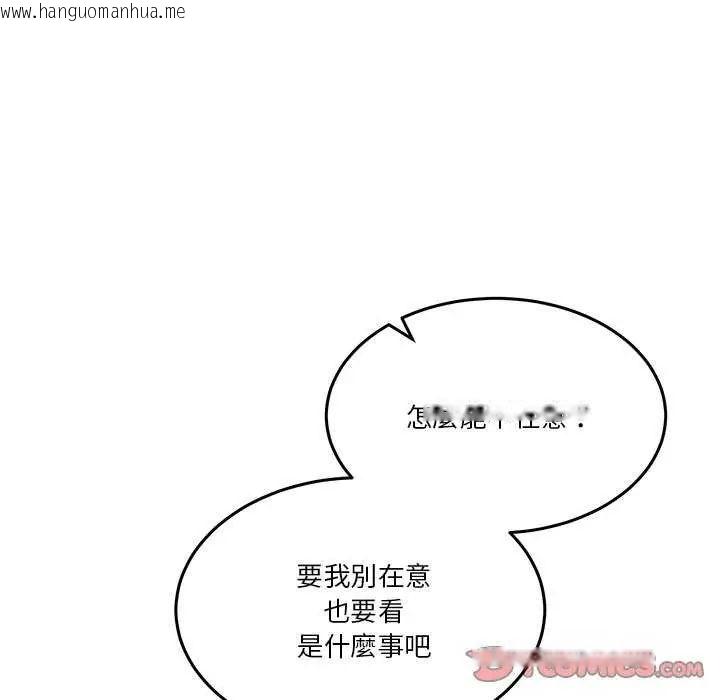 韩国漫画男人止步韩漫_男人止步-第59话在线免费阅读-韩国漫画-第156张图片