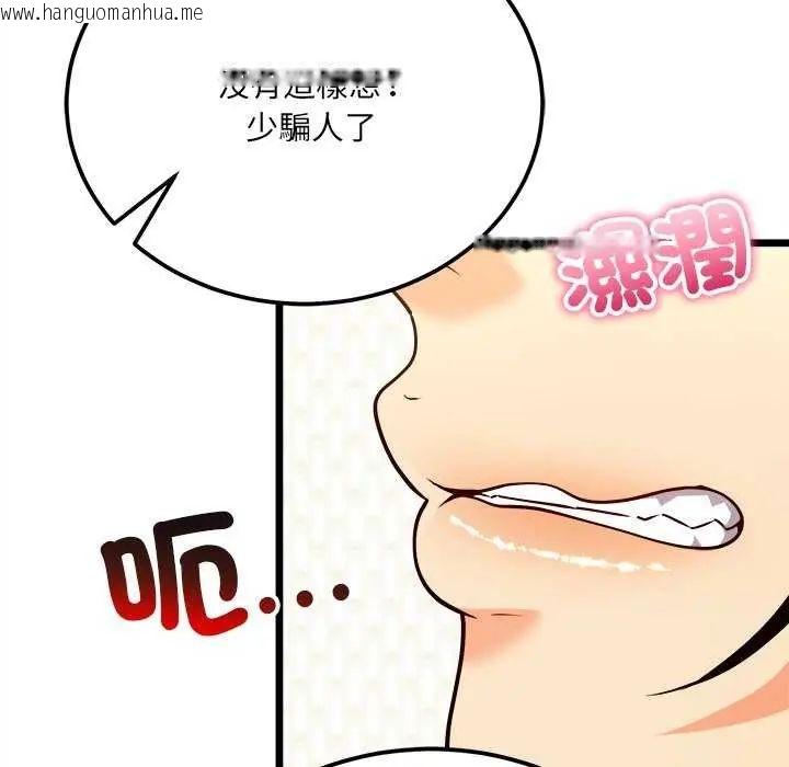 韩国漫画财富爱情二选一韩漫_财富爱情二选一-第11话在线免费阅读-韩国漫画-第53张图片