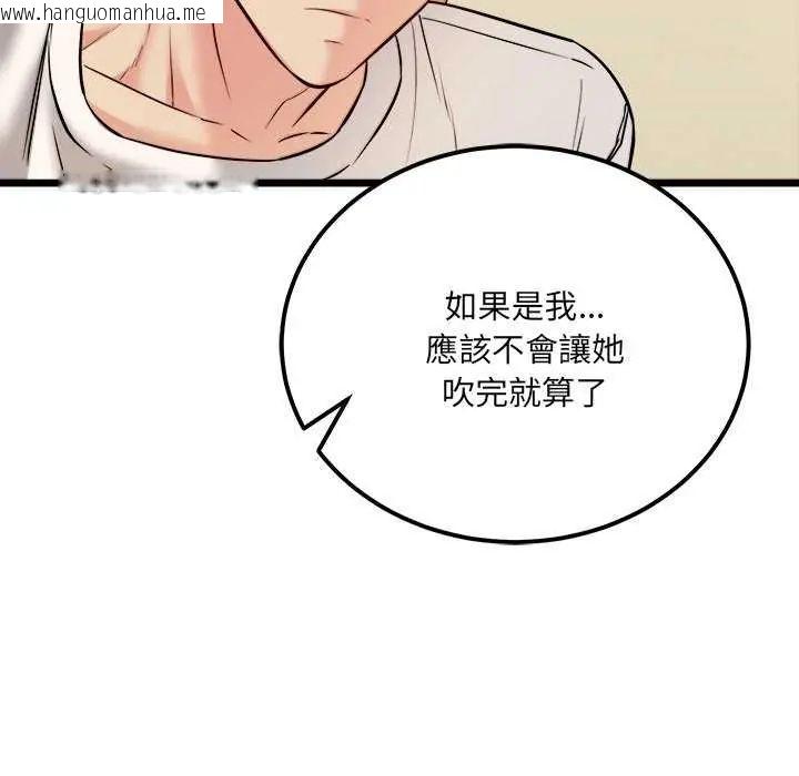 韩国漫画财富爱情二选一韩漫_财富爱情二选一-第11话在线免费阅读-韩国漫画-第63张图片