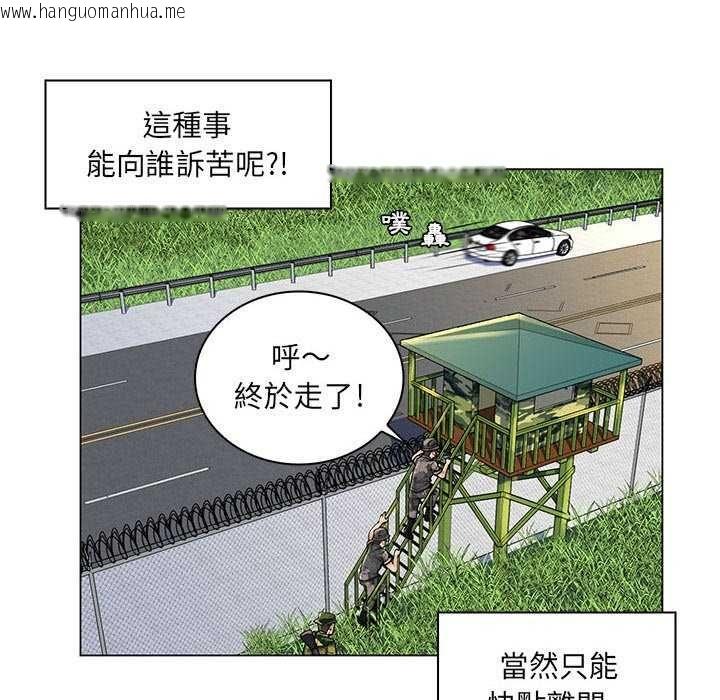 韩国漫画脱序教师韩漫_脱序教师-第15话在线免费阅读-韩国漫画-第80张图片