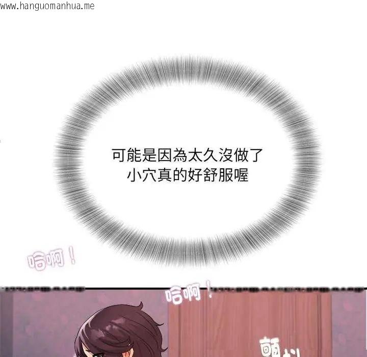 韩国漫画小吃摊的火辣老板娘韩漫_小吃摊的火辣老板娘-第7话在线免费阅读-韩国漫画-第42张图片