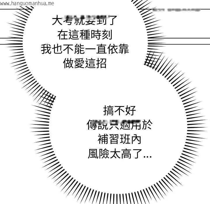 韩国漫画最后的冲刺/冲刺重考班韩漫_最后的冲刺/冲刺重考班-第65话在线免费阅读-韩国漫画-第41张图片