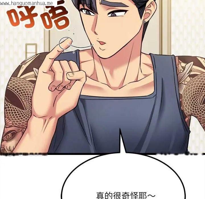 韩国漫画财富爱情二选一韩漫_财富爱情二选一-第11话在线免费阅读-韩国漫画-第34张图片