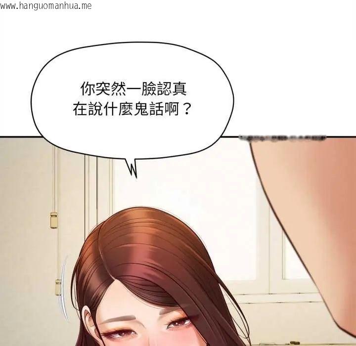 韩国漫画无限轮回的一天韩漫_无限轮回的一天-第13话在线免费阅读-韩国漫画-第87张图片