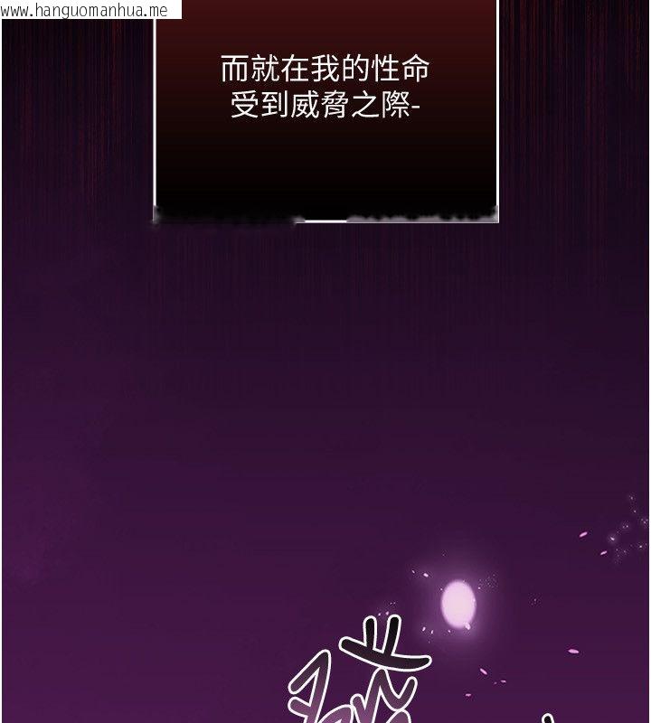 韩国漫画魔法少女露美娜韩漫_魔法少女露美娜-第1话-我的老婆是魔法少女?在线免费阅读-韩国漫画-第98张图片